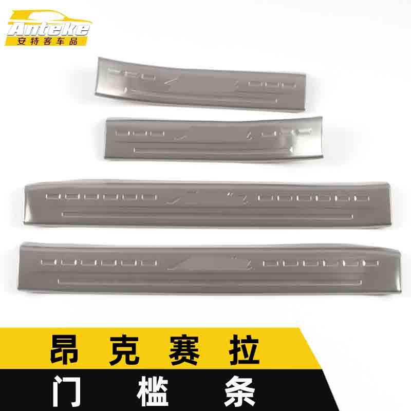 适用于昂克赛拉门槛条亮条昂克赛拉迎宾踏板保险杠防刮擦饰条改装