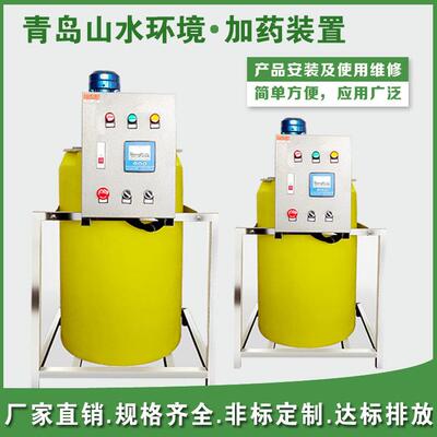 全自动加药装置PE桶搅拌机自动投药污水处理加药设备PH智能投加机