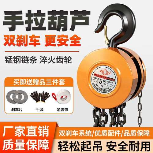 圆形手拉葫芦倒链手拉葫芦1T2TT5T10吨重型手动葫芦起重手拉葫芦
