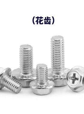 0斤平底GB5789十字4法兰面螺丝外角带垫GB5789防松螺钉M3568六国1