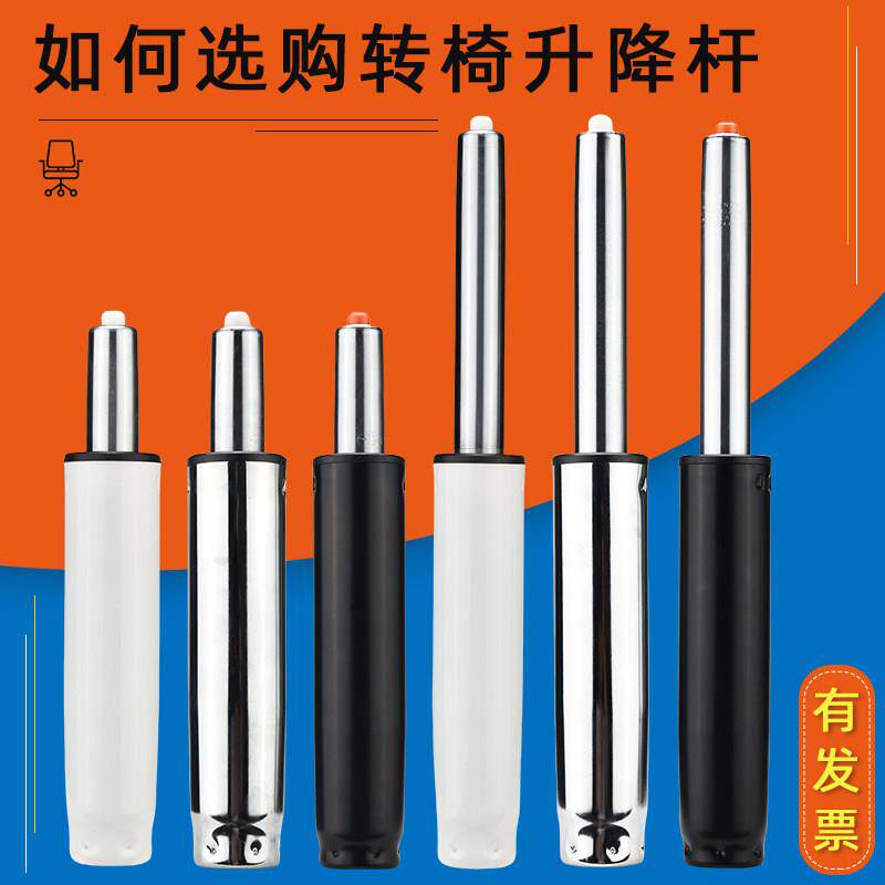 升降椅子液压杆电竞椅气压杆转椅电脑椅配件大全老板椅座椅办公椅