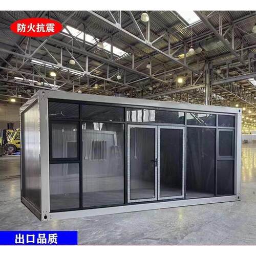 住人集装箱移动房家用集成房屋办公室工地简易组装可拆卸活动板房