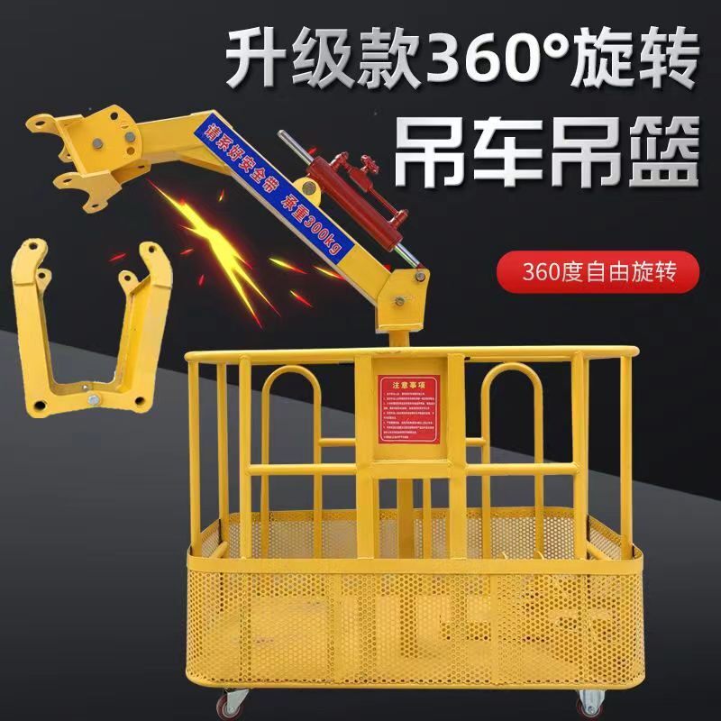 建筑外墙作业自动平衡吊车高空吊篮 配备动向轮 带臂旋转