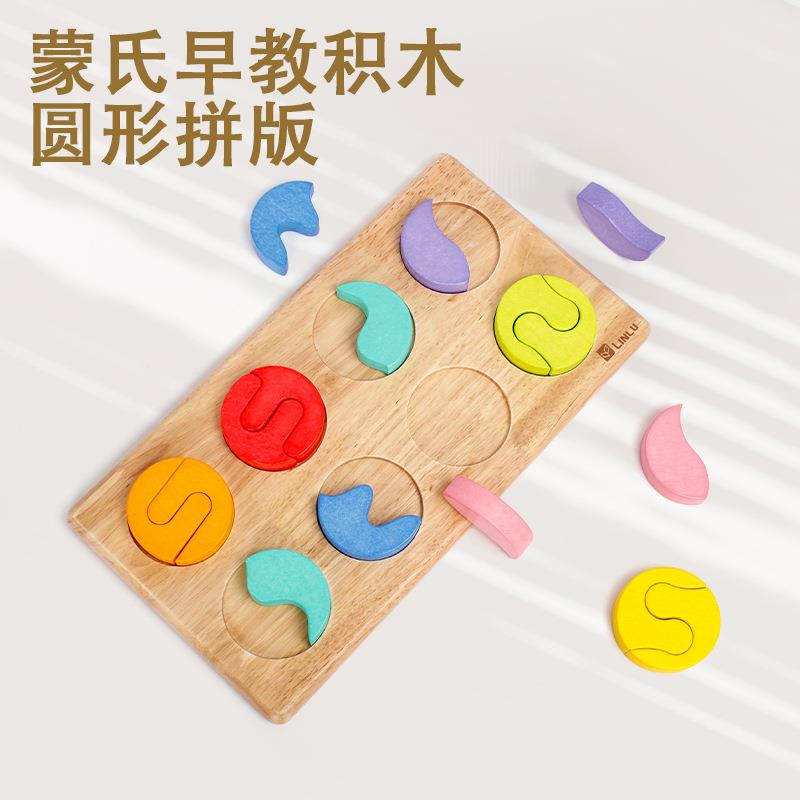儿童益智玩具实木积木形状认知配对手抓版立体拼图幼儿园教具