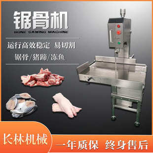商用冷冻猪蹄排骨冻肉锯骨机 大型不锈钢牛棒骨锯骨机 羊排切块机