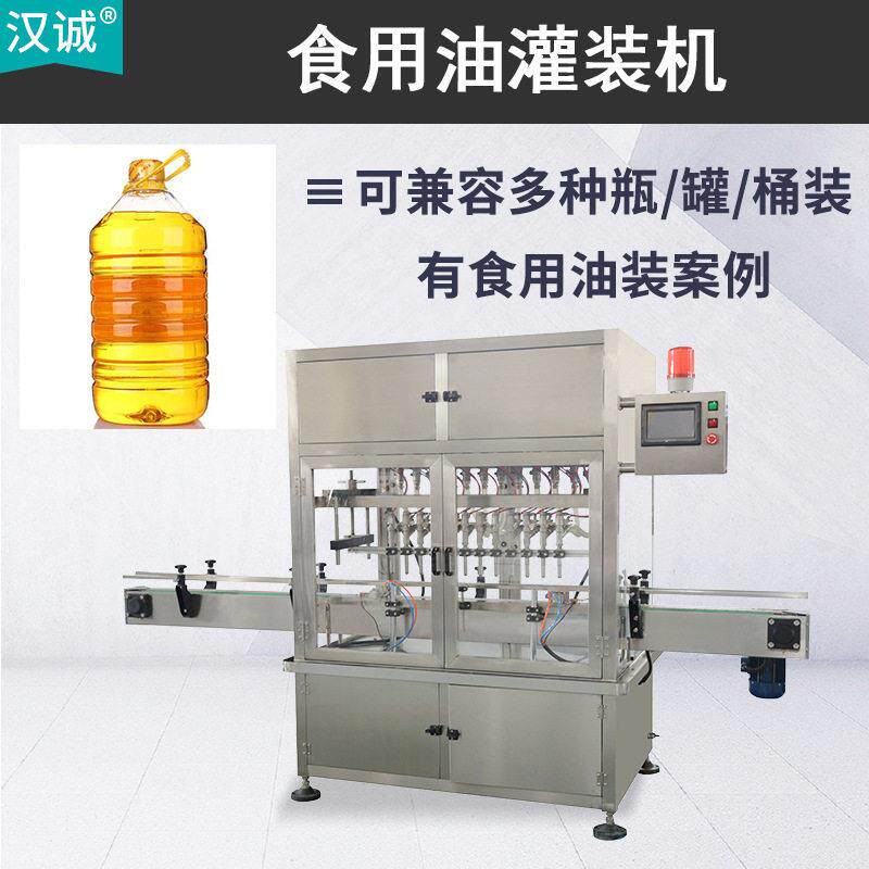 定制白醋食用油4头灌装机械果汁装速灌装机液体膏体灌装机