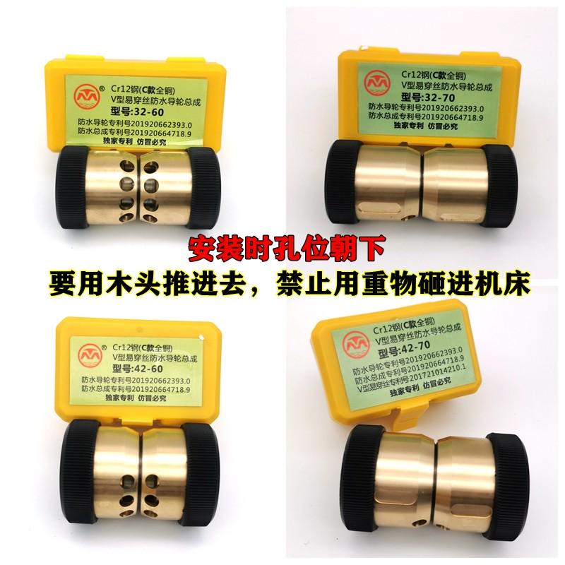 新款全铜易穿丝v型防水导轮总成32/30/36/38/40/42/45CR12黑宝石