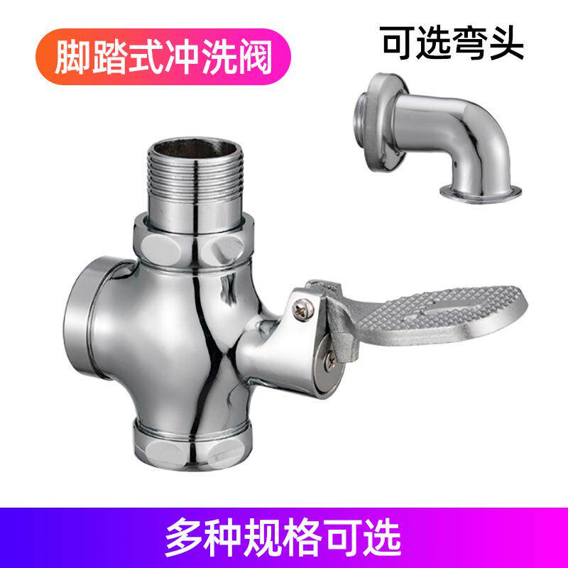 大便冲水阀全铜卧式可伸缩蹲便厕所脚踏延时阀手按冲水器手动自闭