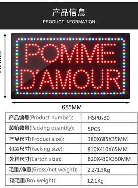 东莞厂家制作生产发光字招牌LED POMME D'AMOUR SIGN 380×685mm