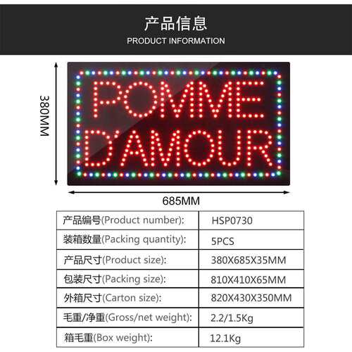 东莞厂家制作生产发光字招牌LED POMME D'AMOUR SIGN 380×685mm