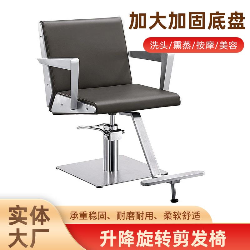 理发椅美发椅不锈钢剪发椅液压理发店椅子美发店转椅升降设计