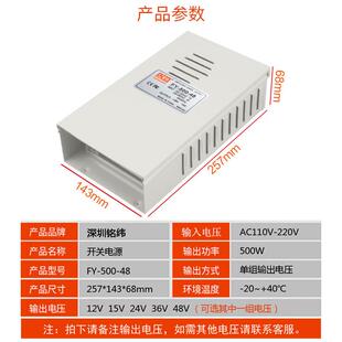 铭纬500W防雨开关电源FY 12V24V36V48V220VAC转直流工业电源 500