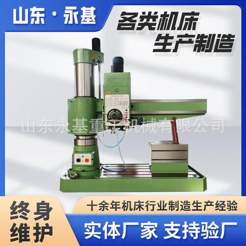 液压摇臂钻Z050x16/1摇臂钻床Z050钻孔机液压锁紧全液压摇臂钻