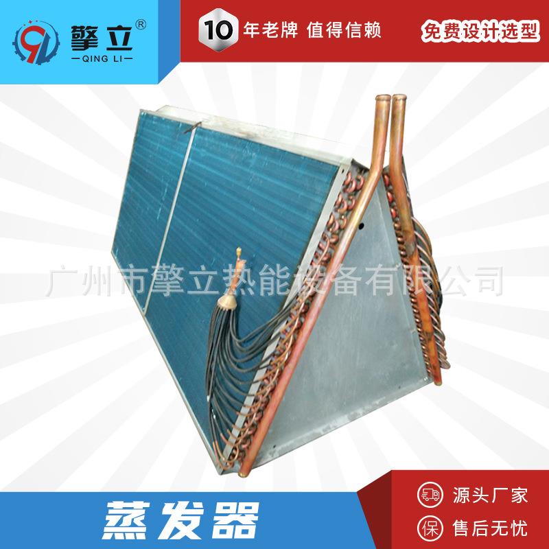 擎立源头工厂直销 冰箱冷凝器 冰柜铝蒸发器 小型翅片冷凝器