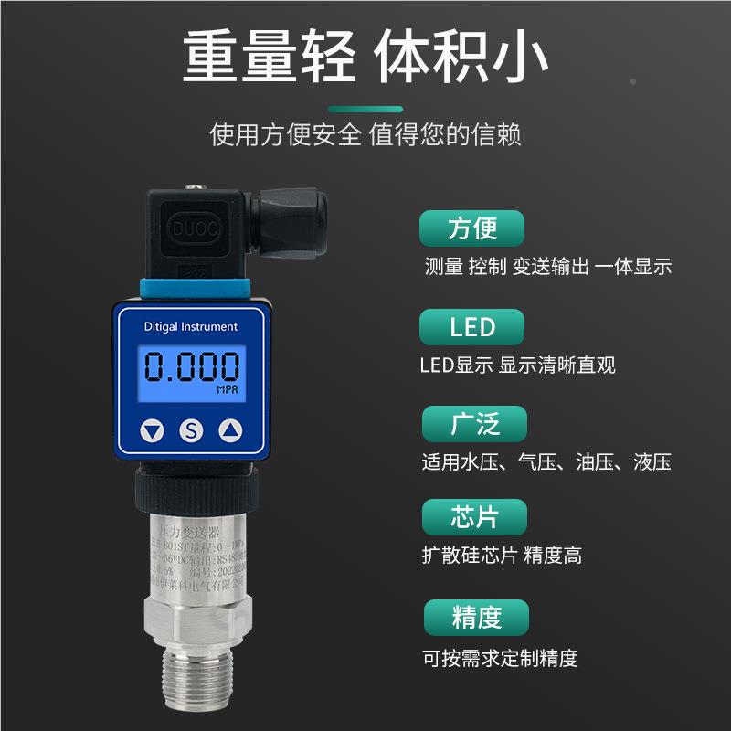 压力变传/送器RS485通讯扩硅数显压力感器ELE-散081ST