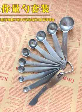 1克2g盐勺烘焙调味匙0.63/1.25/2.5/3.75/5/10/15ml不锈钢量勺