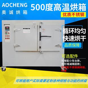 电热恒温鼓风干燥箱实验室商用工业烘干箱烤箱高温烘箱500度加热
