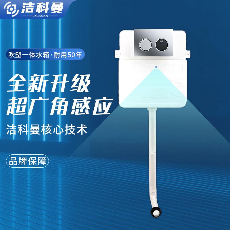 隐藏款感应冲水箱 大冲量智能冲水箱 商场家用自动冲水箱厂家直销