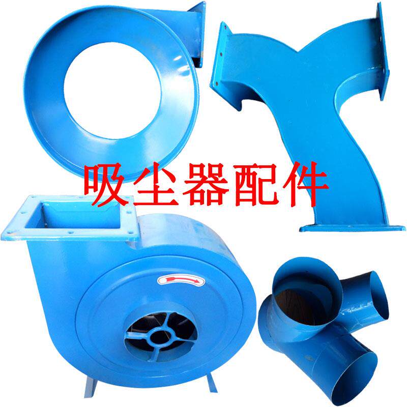 木工吸尘器布袋配件 工业除尘器弯头吸尘机圆桶风口转接头变口