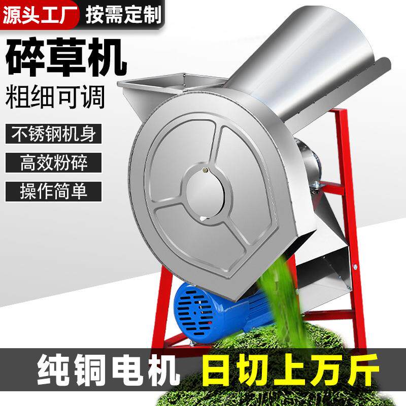 不锈钢切草机多功能铡草机小型电动粉碎机打猪草机红薯切丁机养殖