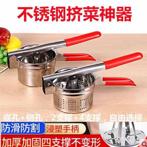 不锈钢挤菜馅脱水手动压榨器厨房多功能水果榨汁器大号油渣挤水器