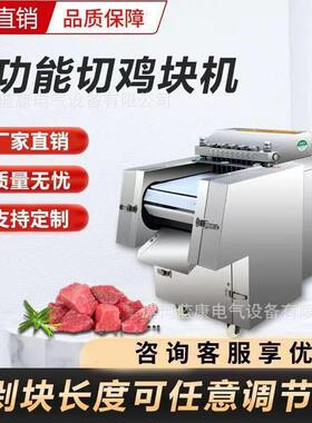 商用猪蹄鸡鸭切块机 冻肉剁块机 鲜冻鸡切块机电动排骨切丁机