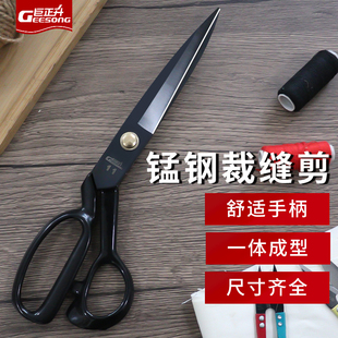 裁剪厂家直销工业剪子8 服装 缝纫锰钢寸12家用锋利布料剪布裁缝