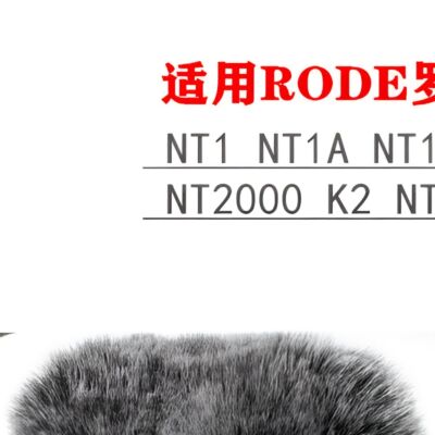 适用RODE罗德NT1/NT1A/NT1000/NT2A/NT2000/K2/NTK/NTR话筒毛毛套