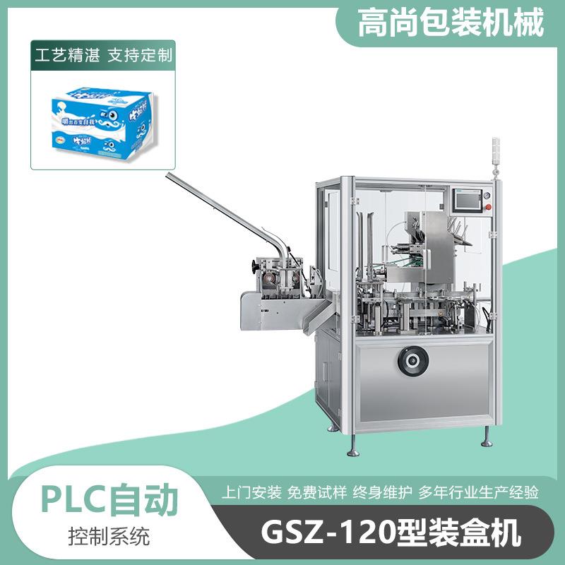 全自动牛奶片装盒机糖果高速食品装盒机现货多功能冻干粉装盒机