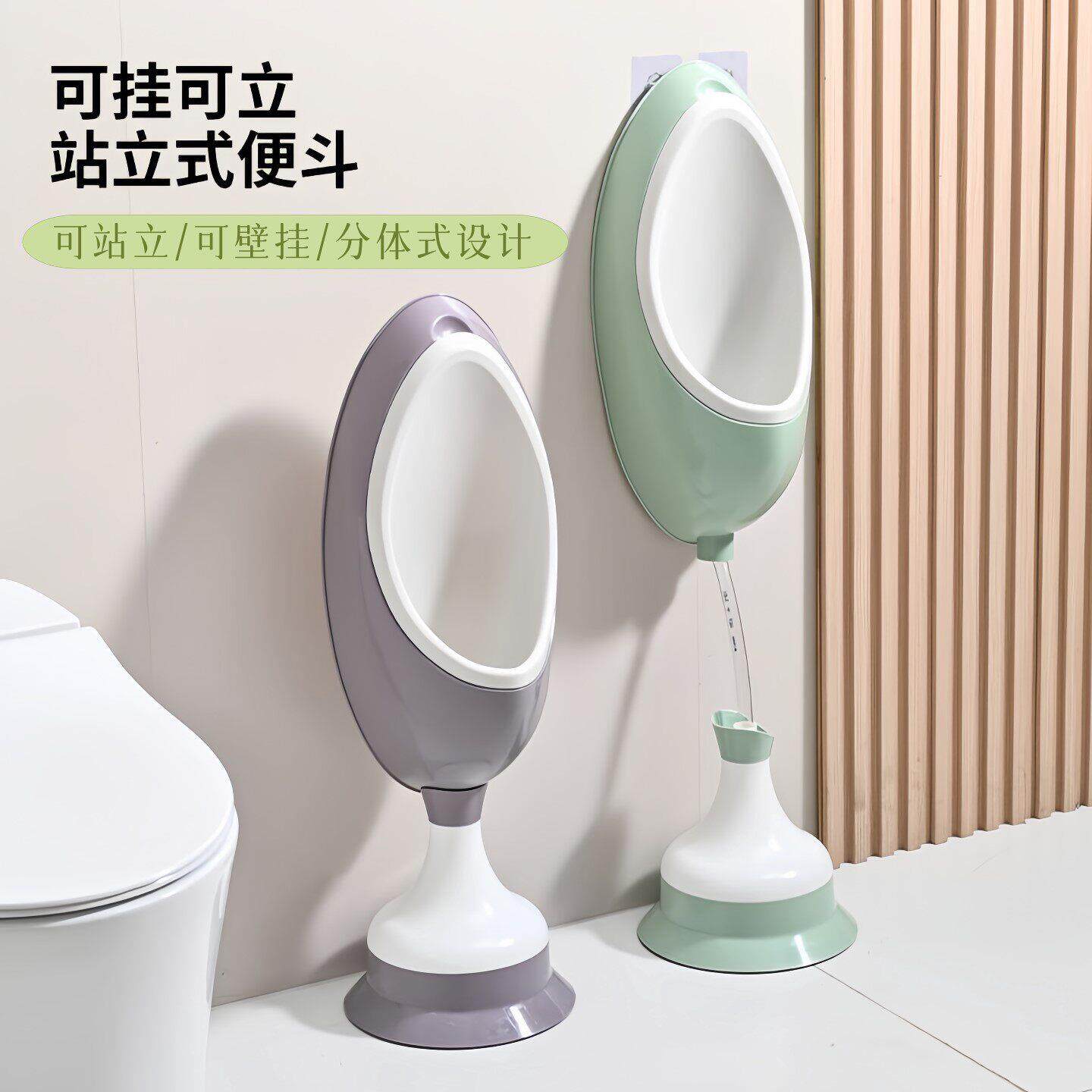 简易小便池成人站立挂墙式小便斗宝宝儿童马桶老人尿壶男童宝卧室