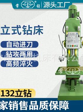 立式钻床Z5132自动进刀 方柱立钻Z5132A 深孔加工深孔钻孔设备