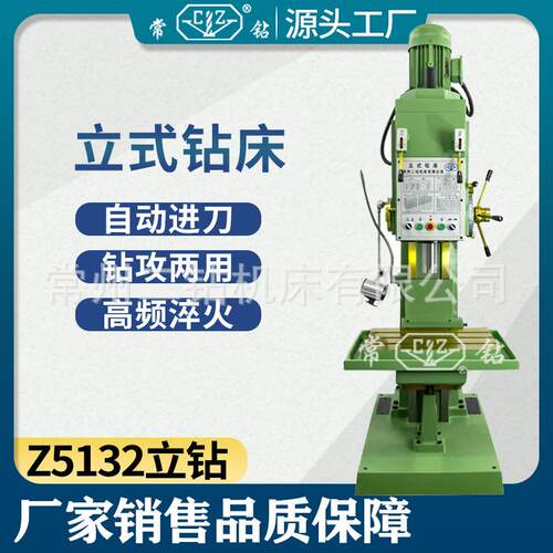 立式钻床Z512自动进刀方柱立钻Z512A深孔加工深孔钻孔设备