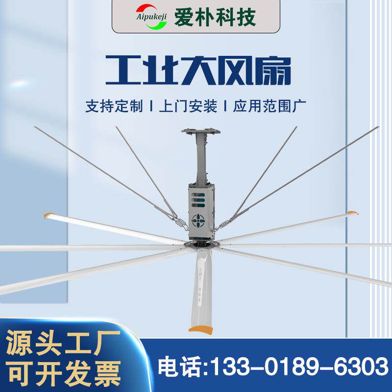 7.3米大型工业吊扇 工厂通风大型吊扇 车间降温屋顶吊扇