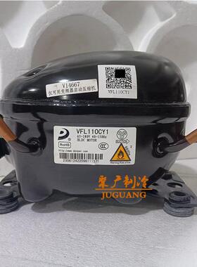 原装包邮东贝VFL090CY1 VFL110CY1 VFA090CY1 VFL070CY变频压缩机