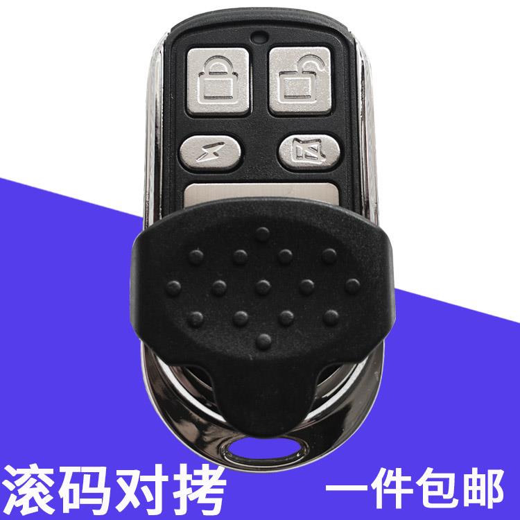 通用型滚动码 车库门遥控器 翻板门遥控器 电动门遥控器433