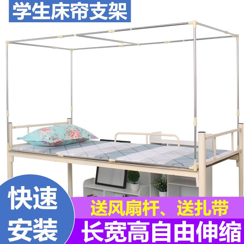 学生宿舍床帘支架杆上铺可伸缩寝室上床蚊帐架子配件单买 h型1.5图片