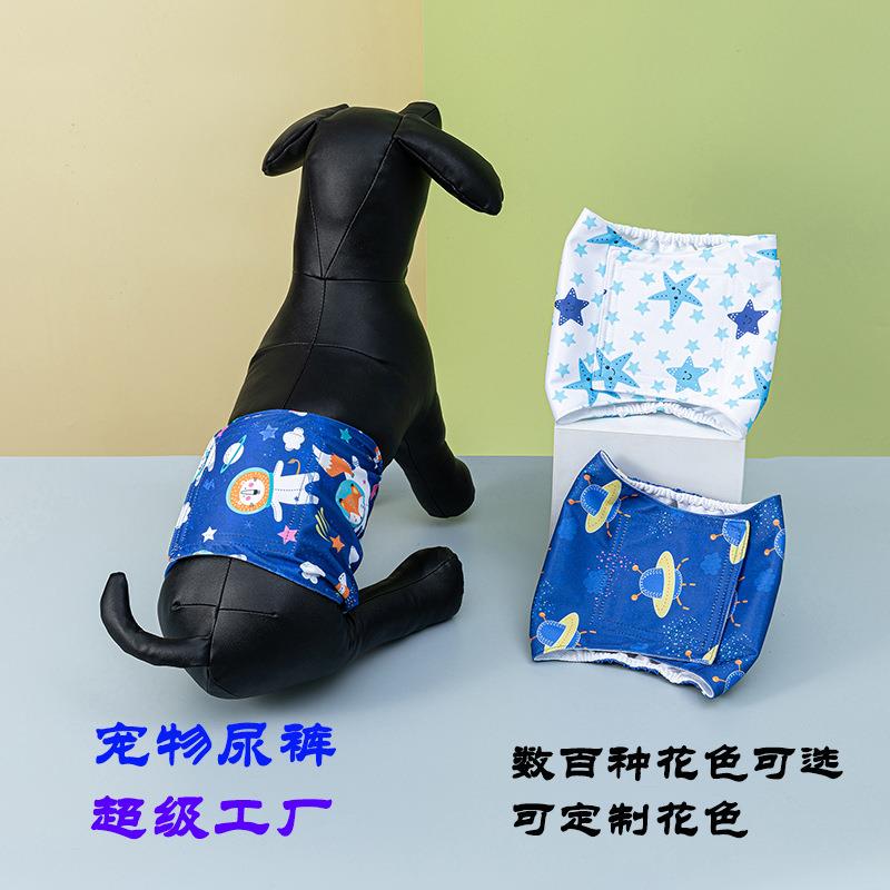 宠物生理裤 鸥贝亚马逊爆款公狗尿裤狗狗生理裤泰迪宝宝可洗尿裤