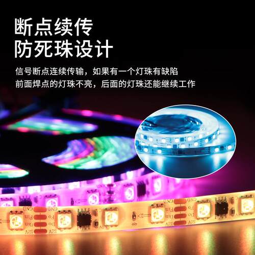 水led单点单控幻光彩灯带全炫彩彩流流追光跑马动态灯条WS2812B可