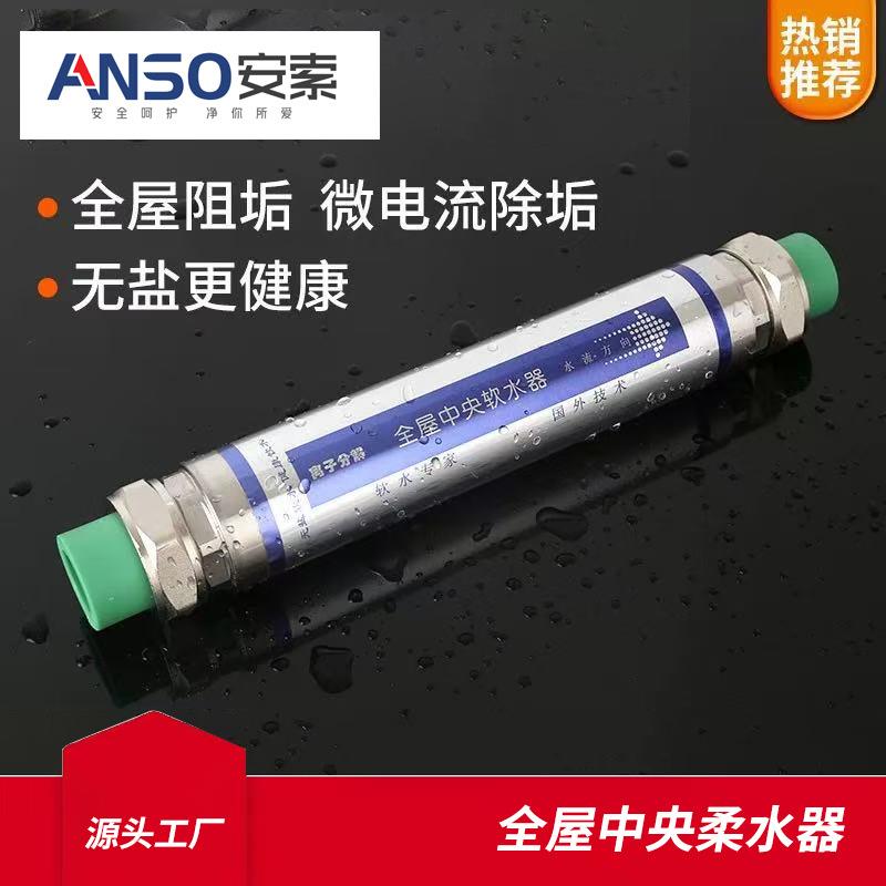 全屋中央阻垢柔水器大流量家用净化免换芯前置过滤除碱无盐软水机
