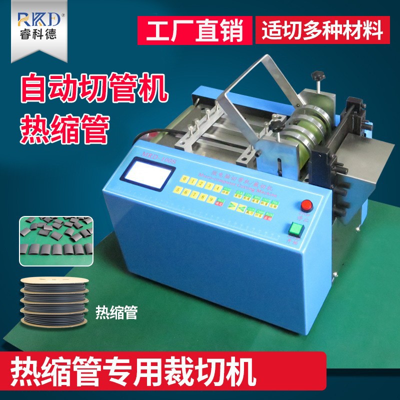 热缩管全自动切管机 PVC硅胶软管 微电脑裁切机 塑料绝缘套裁管机