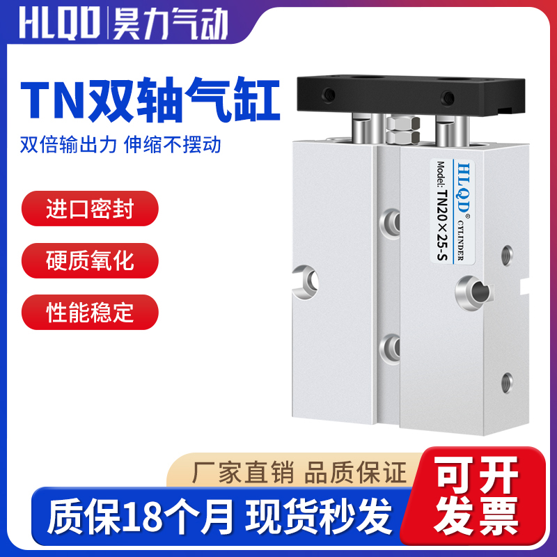TDA/TN小型气动双轴双杆大推力气缸10/16/20/25/32/40-5X75X300S