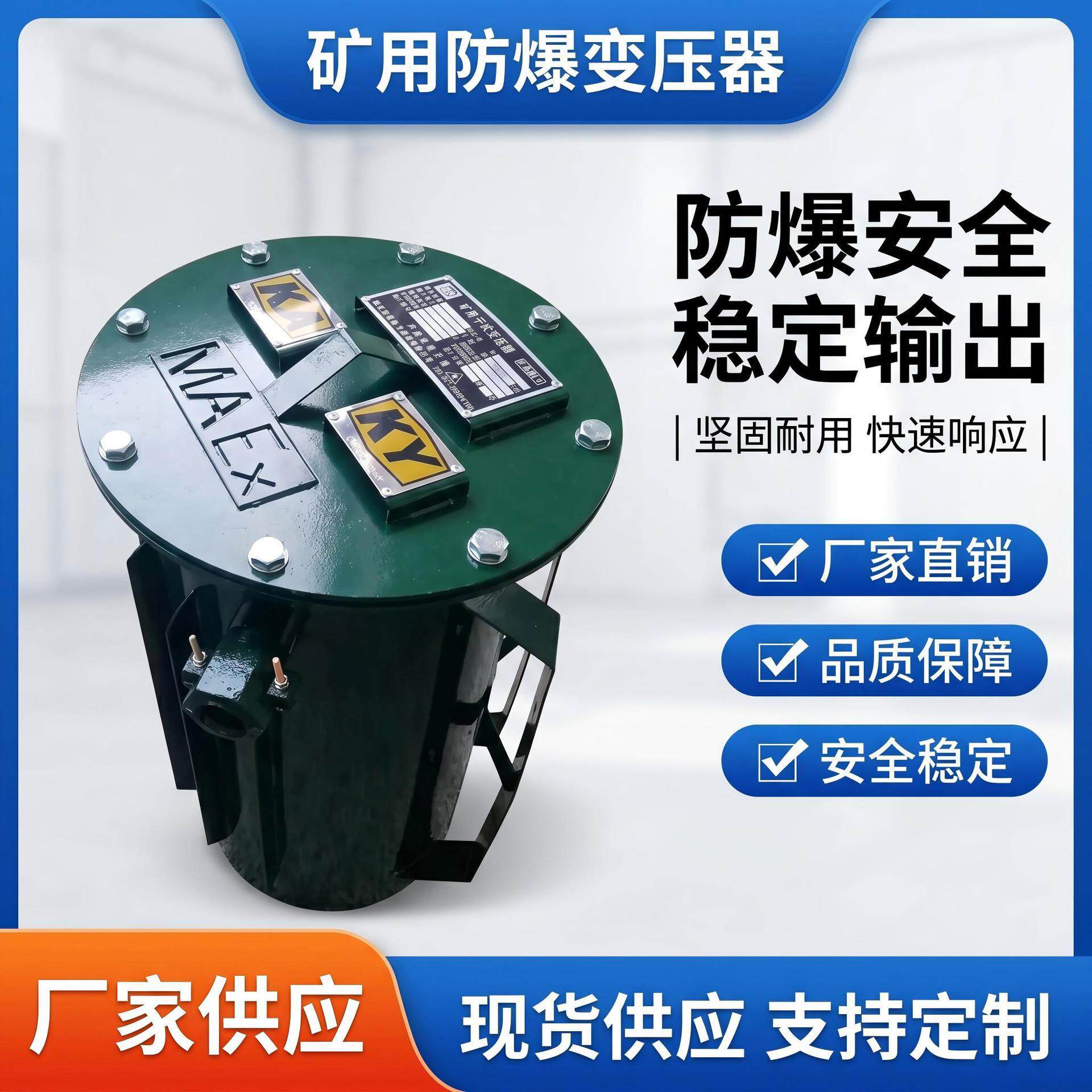 美田K-800/10矿用一般型干式变压器金属矿用防爆干式变压器