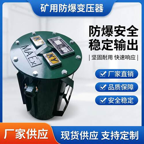 美田K-800/10矿用一般型干式变压器 金属矿用防爆干式变压器