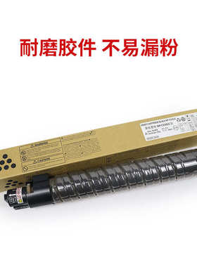 适用理光MP C3300 C3501 C5000 C5501碳粉MPC3001 C4501C2800C350