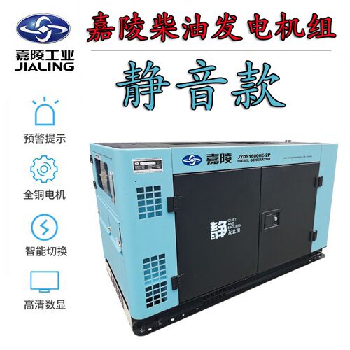 嘉陵柴油静音发电机组5千瓦8kw10kw12kw单相三相等功率便携带轮
