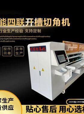 厂家破供UET应数控智能切角锈台式不钢切90度角设机备圆管口液压