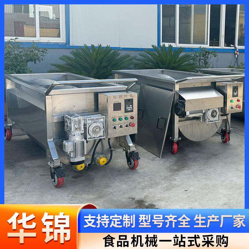 香菇酱搅拌料车变频不锈钢酱料周转料车火锅底料冷却搅拌料车