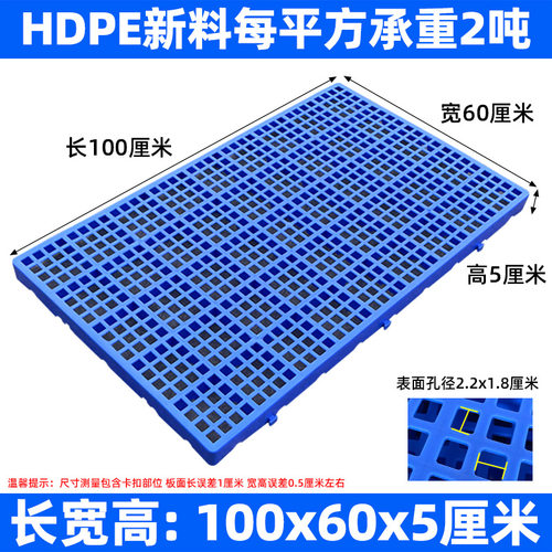 塑料垫板垫板加厚拼接塑料托盘
