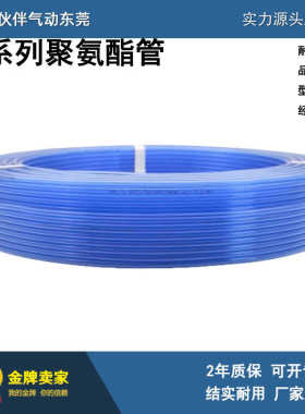 伙伴气动高品质气管TU0425BU-100 W YR G B Y R C 20米PU管聚氨酯