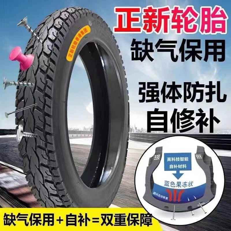 正新轮电动三轮车轮IHL胎3.0/3.5外0/3.75-1胎2电动三0轮车外胎内